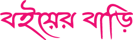 Boi er bari Logo